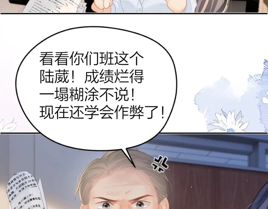 第51话 考试作弊 第20页