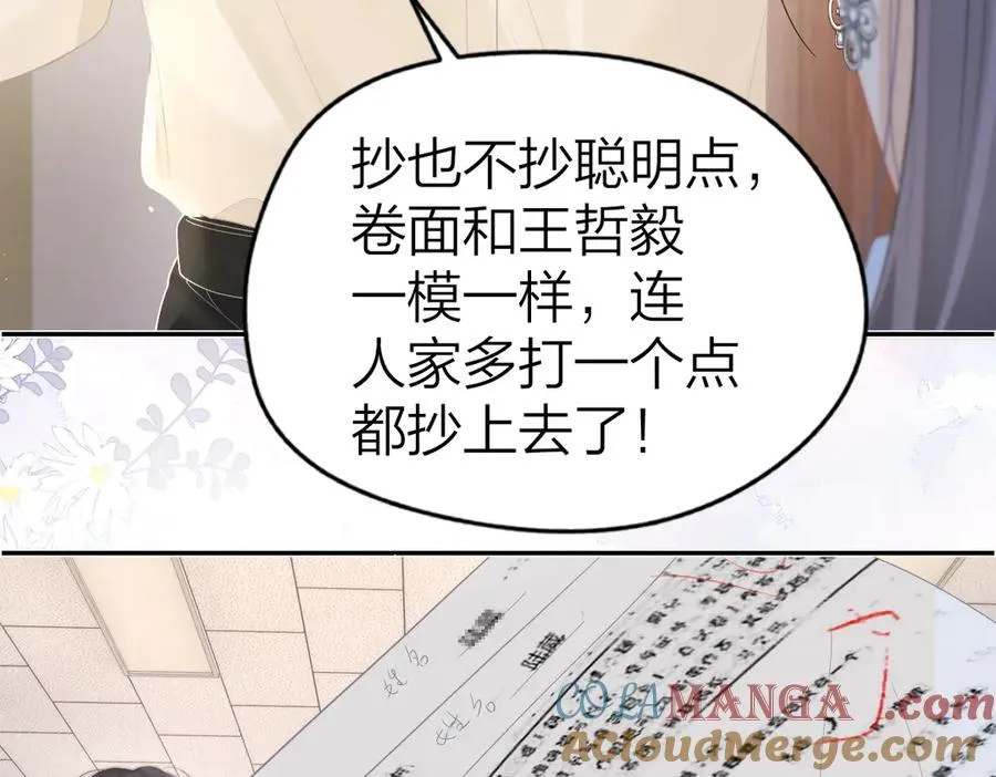 第51话 考试作弊 第22页