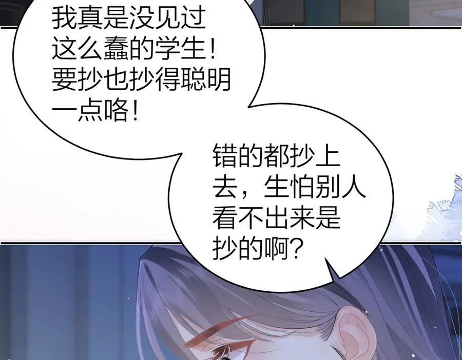第51话 考试作弊 第24页