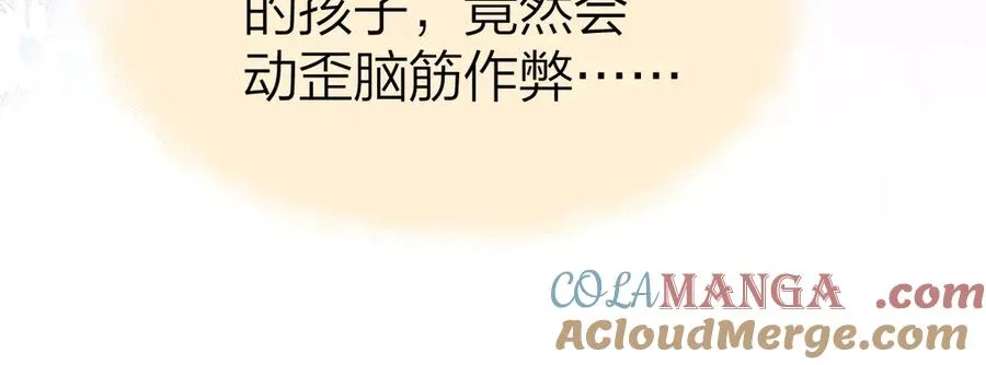 第51话 考试作弊 第28页