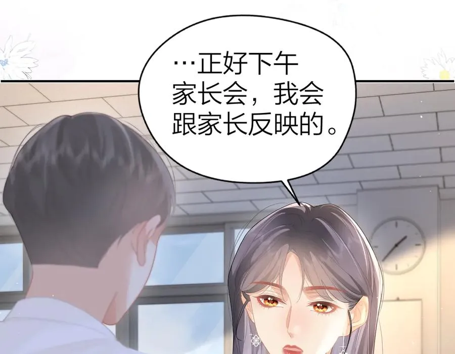 第51话 考试作弊 第29页