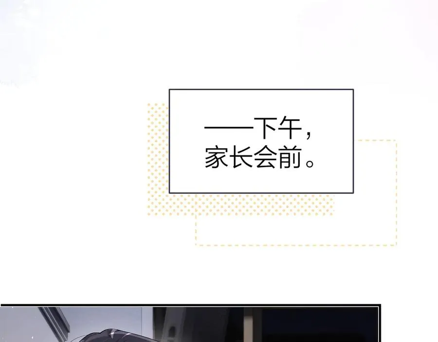 第51话 考试作弊 第32页