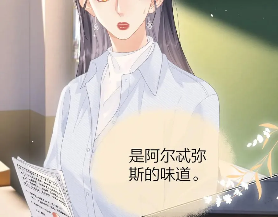 第51话 考试作弊 第39页