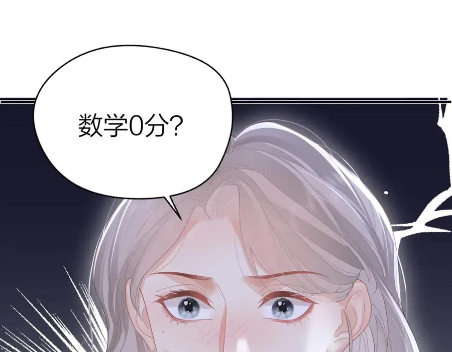 第51话 考试作弊 第51页
