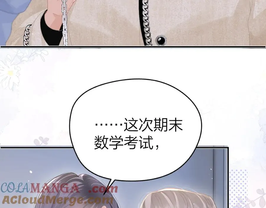 第51话 考试作弊 第61页