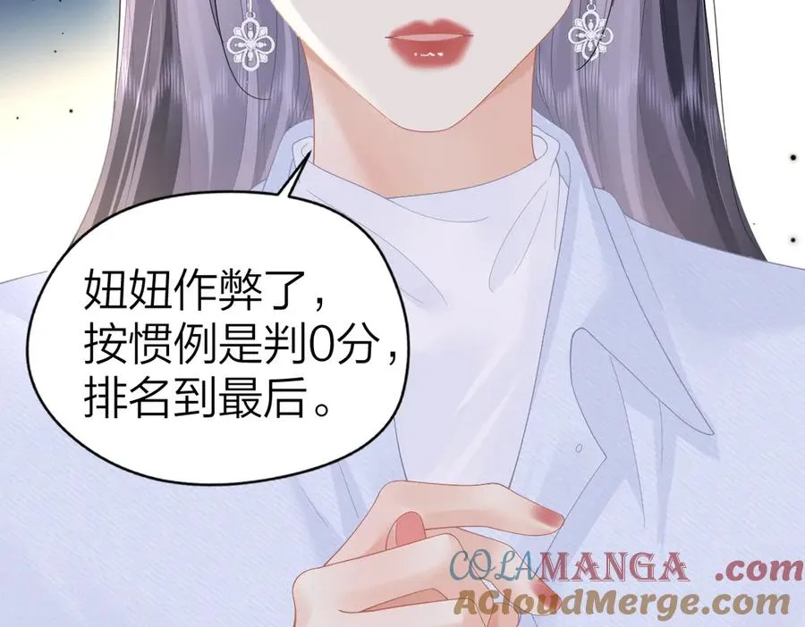 第51话 考试作弊 第64页