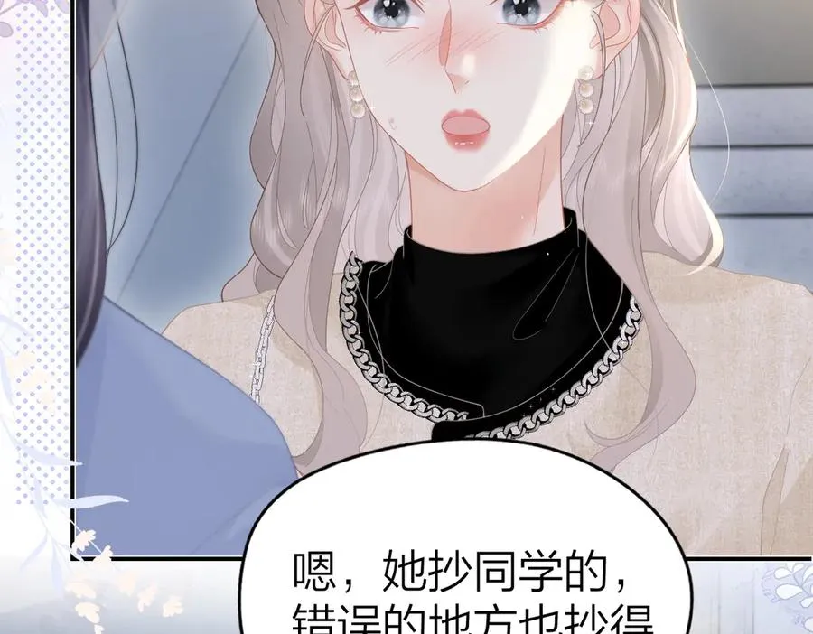 第51话 考试作弊 第66页