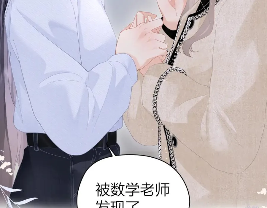 第51话 考试作弊 第68页