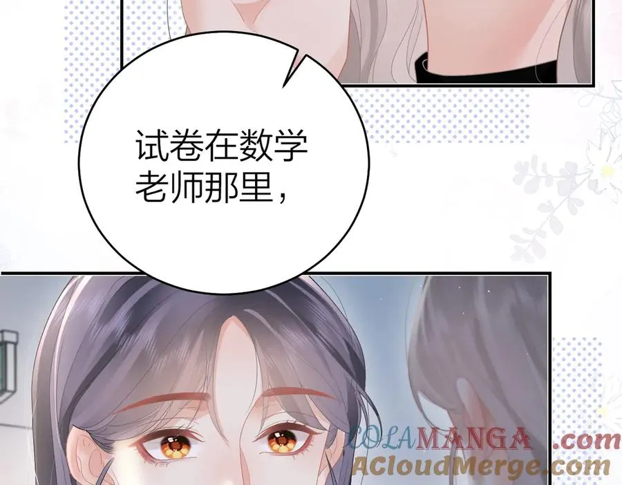 第51话 考试作弊 第70页