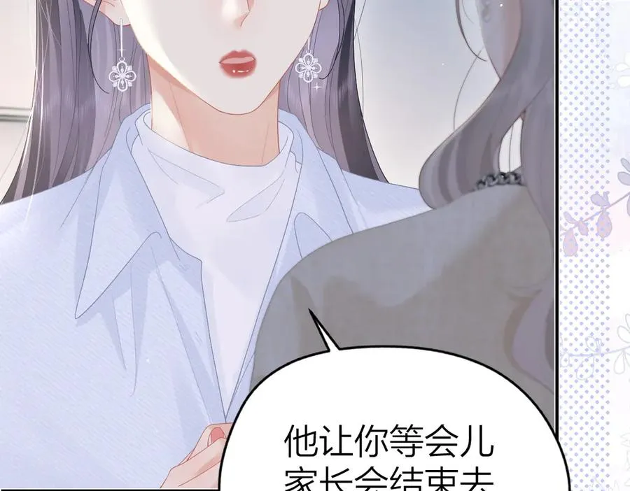 第51话 考试作弊 第71页
