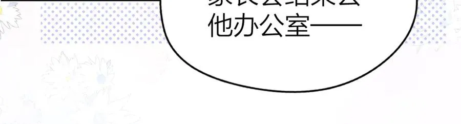 第51话 考试作弊 第72页