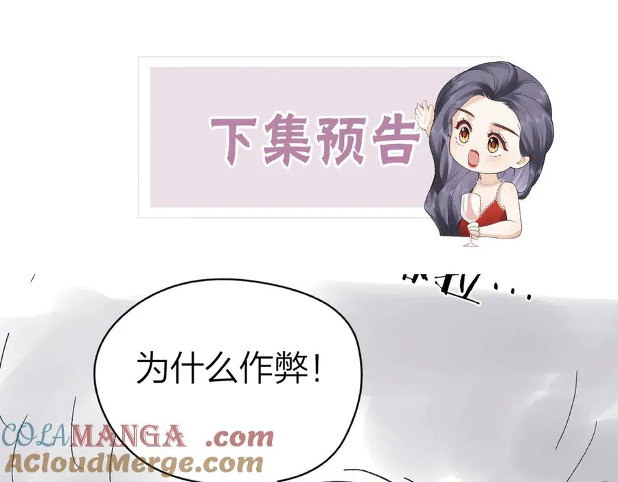 第51话 考试作弊 第73页
