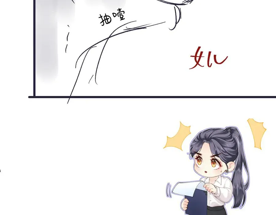 第51话 考试作弊 第77页
