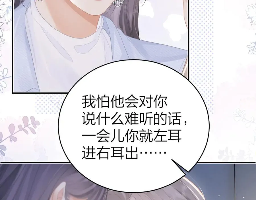 第51话 考试作弊 第80页