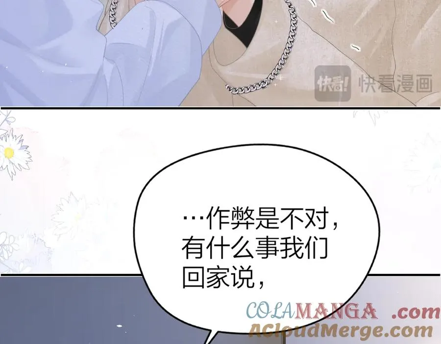 第51话 考试作弊 第82页