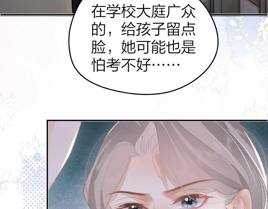 第51话 考试作弊 第84页