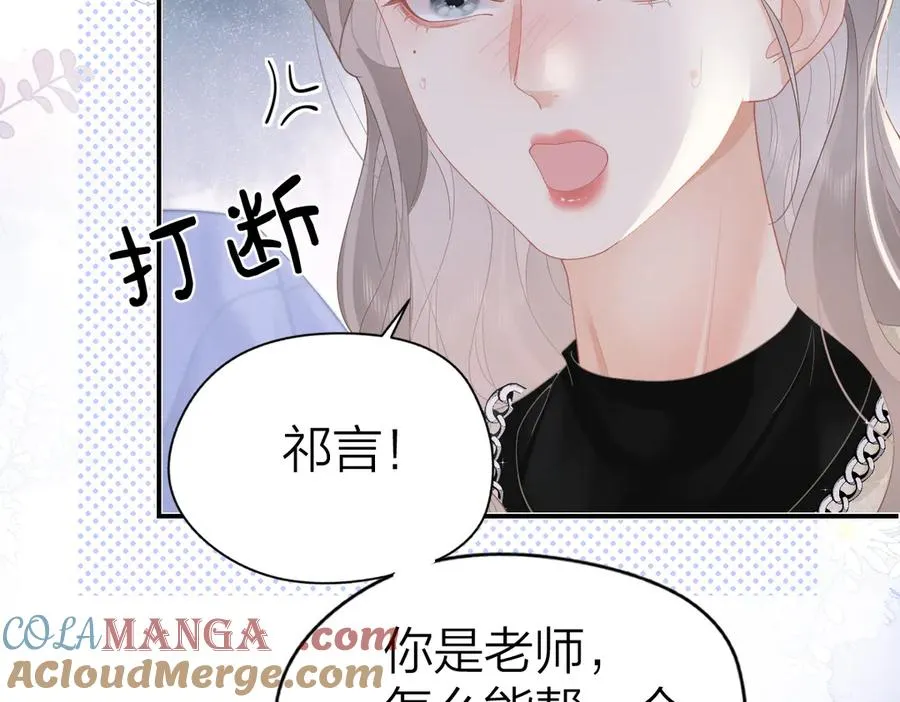 第51话 考试作弊 第85页