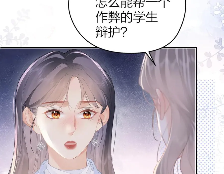第51话 考试作弊 第86页
