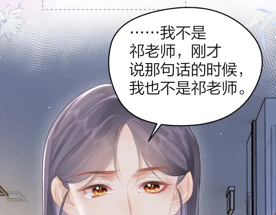 第52话 母亲的教育 第6页