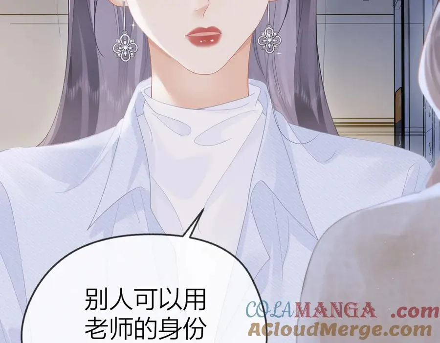 第52话 母亲的教育 第7页