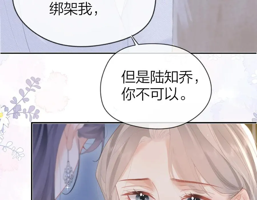 第52话 母亲的教育 第8页