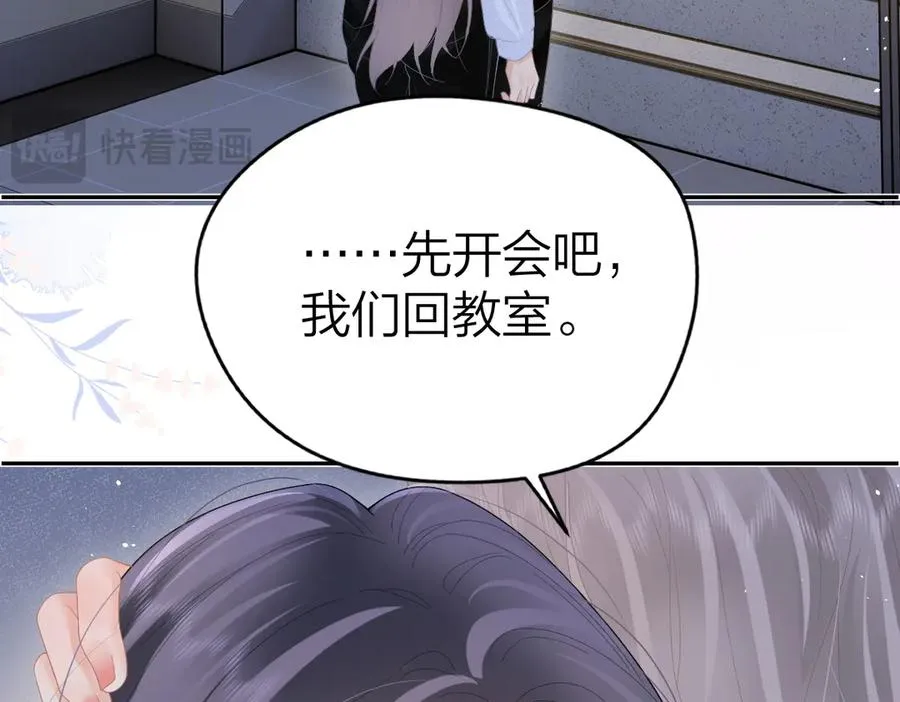 第52话 母亲的教育 第15页