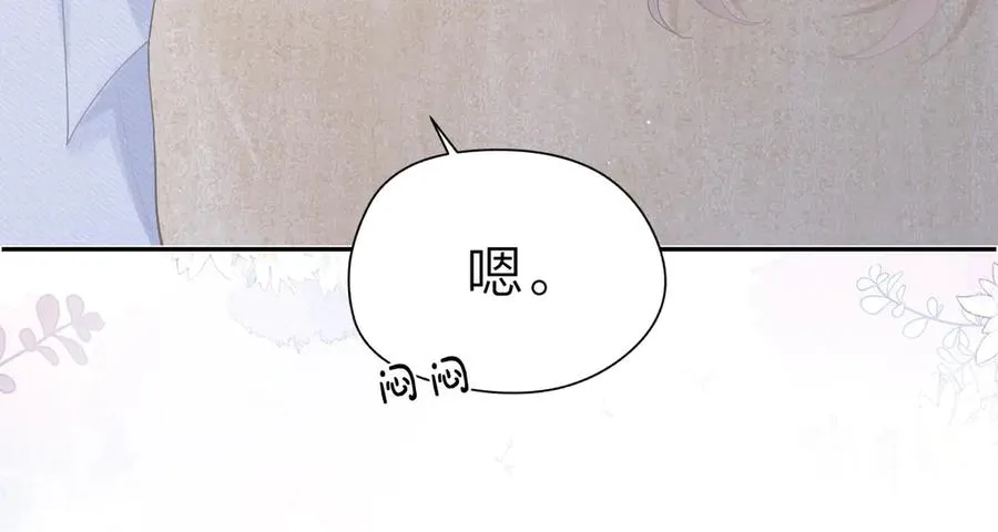 第52话 母亲的教育 第17页
