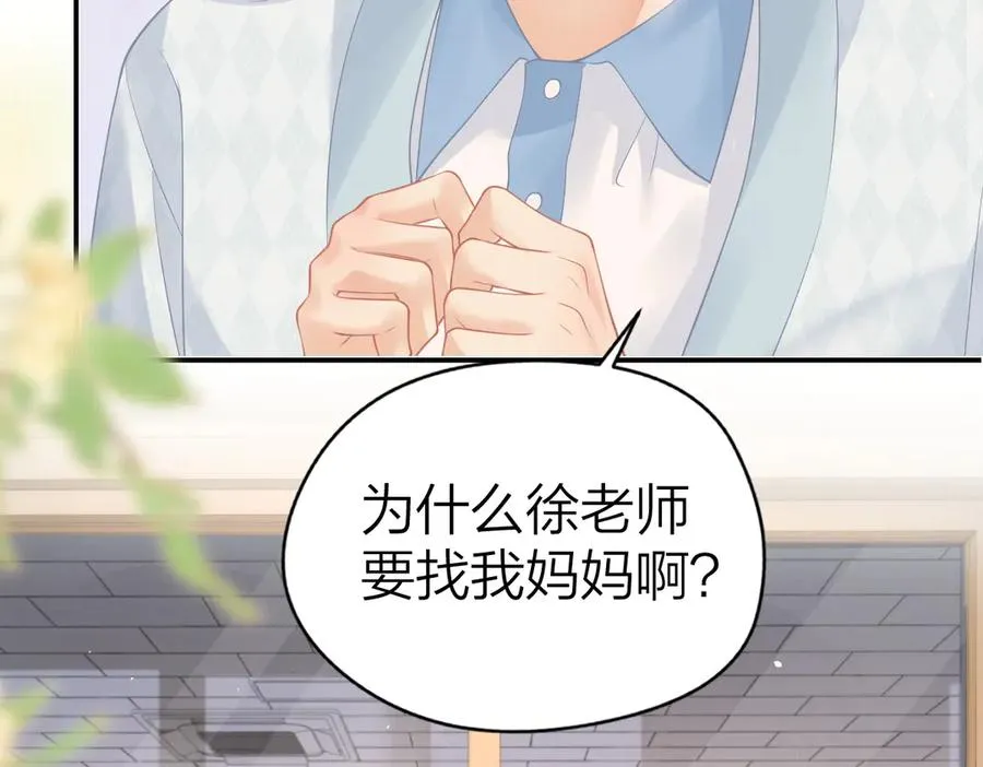 第52话 母亲的教育 第29页