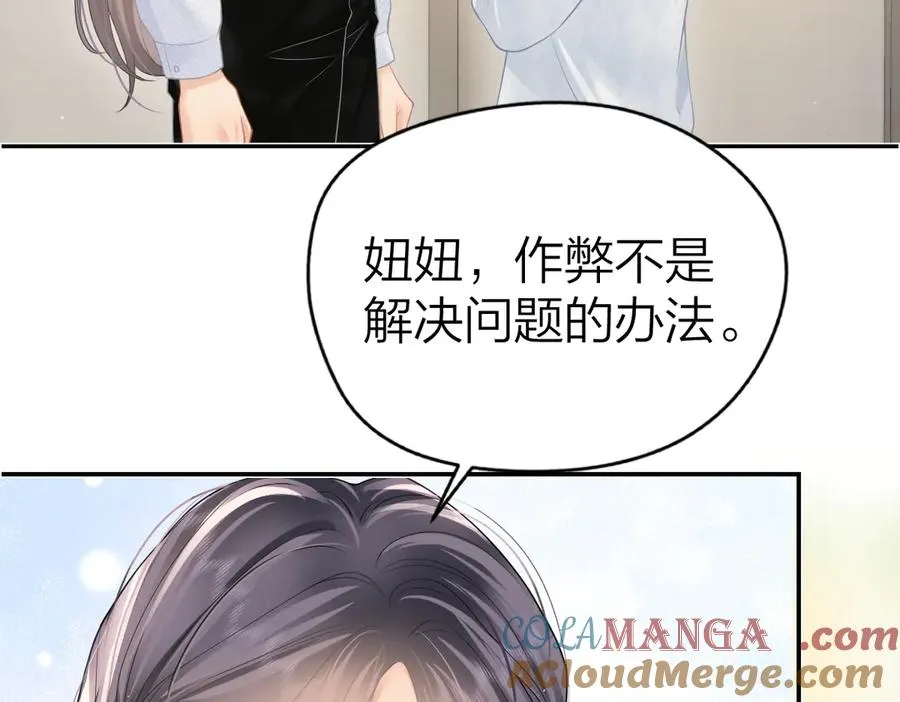 第52话 母亲的教育 第31页