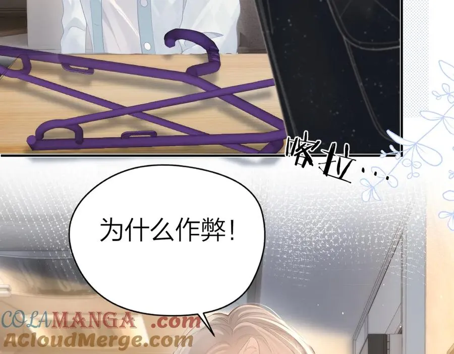 第52话 母亲的教育 第52页