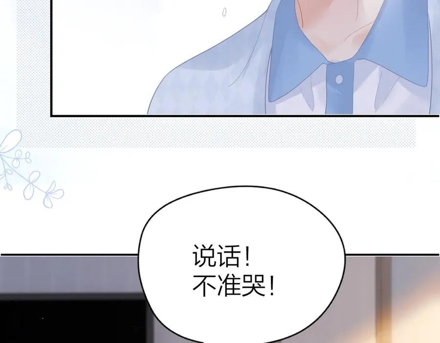 第52话 母亲的教育 第56页