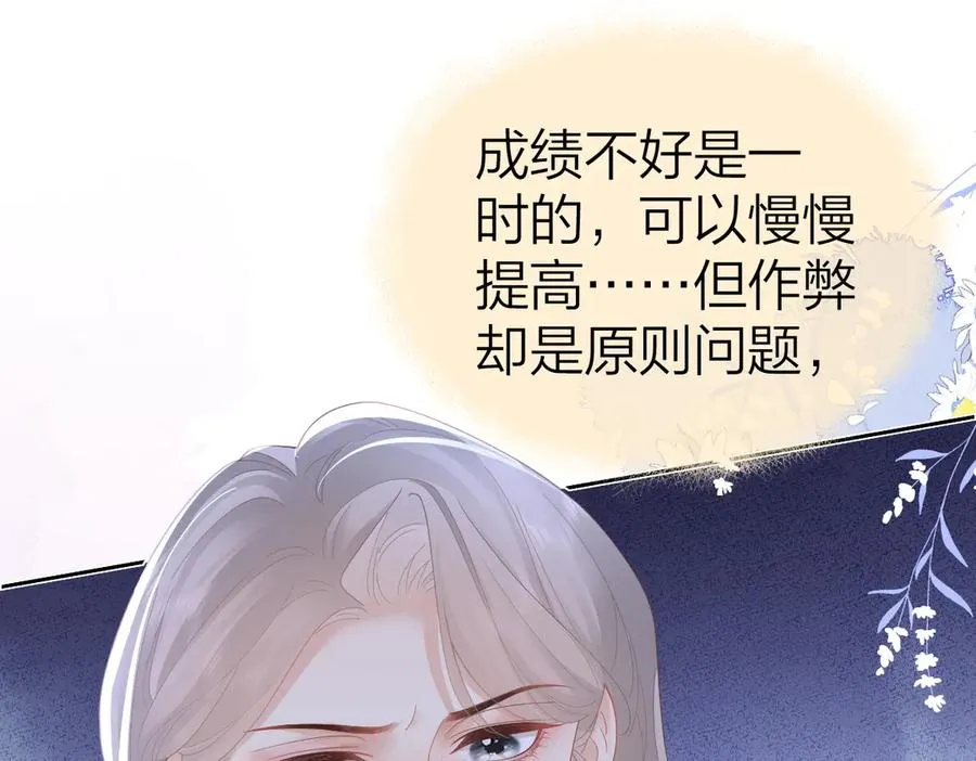 第52话 母亲的教育 第59页