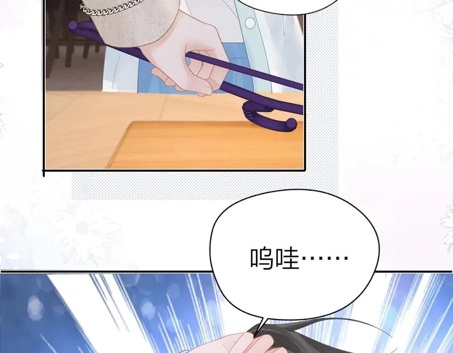 第52话 母亲的教育 第62页