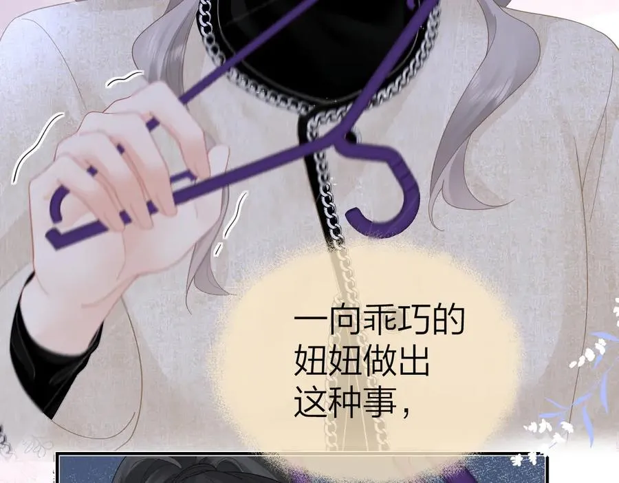 第52话 母亲的教育 第66页