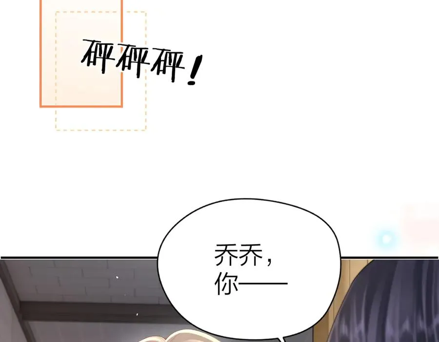 第52话 母亲的教育 第72页
