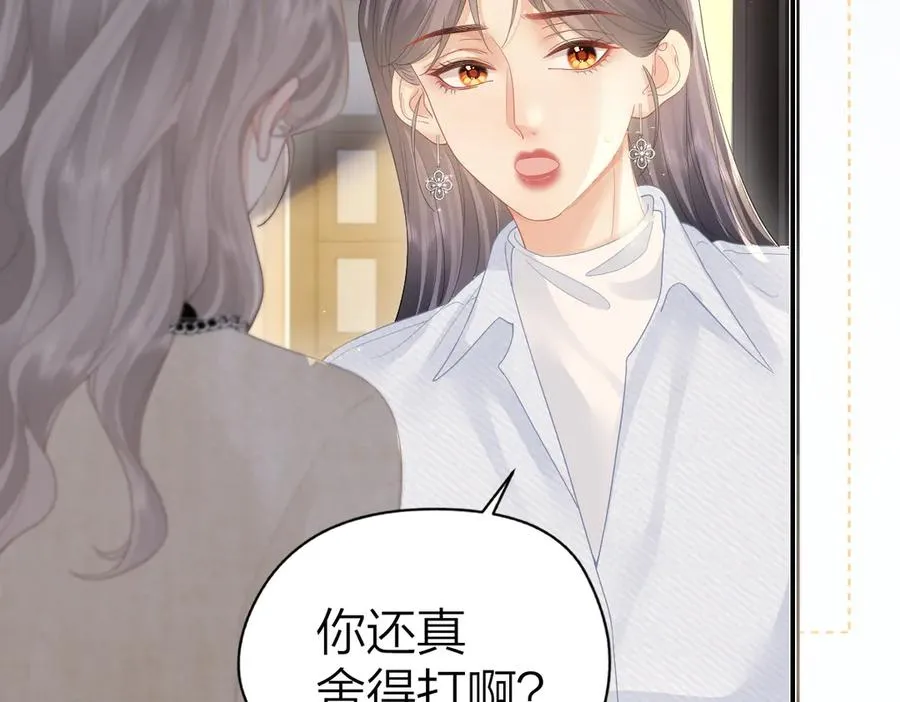 第52话 母亲的教育 第75页
