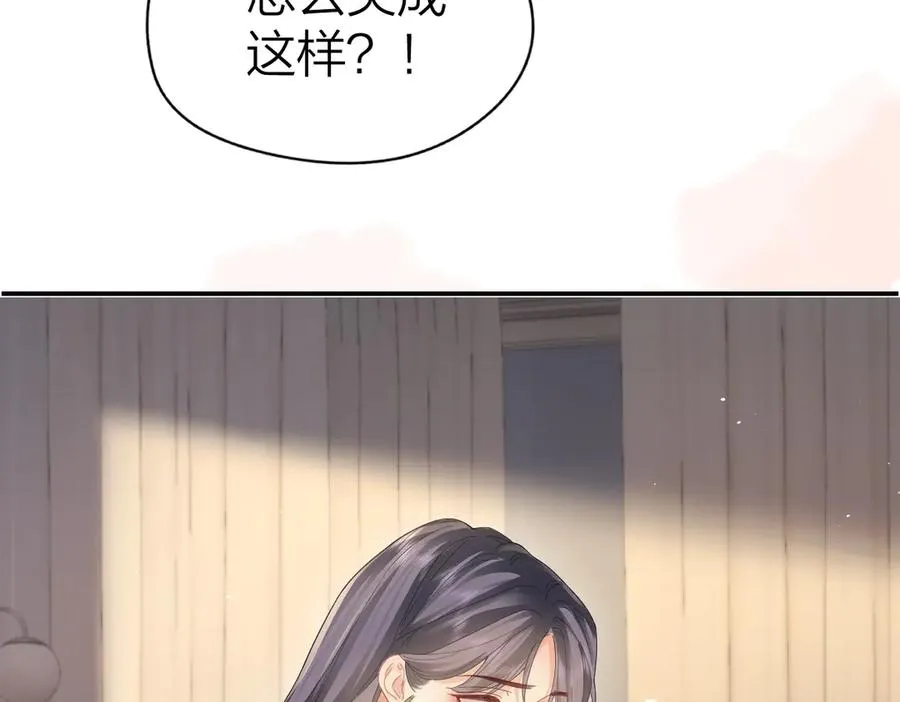 第52话 母亲的教育 第78页