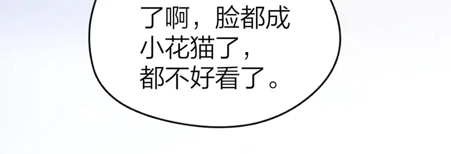 第52话 母亲的教育 第80页
