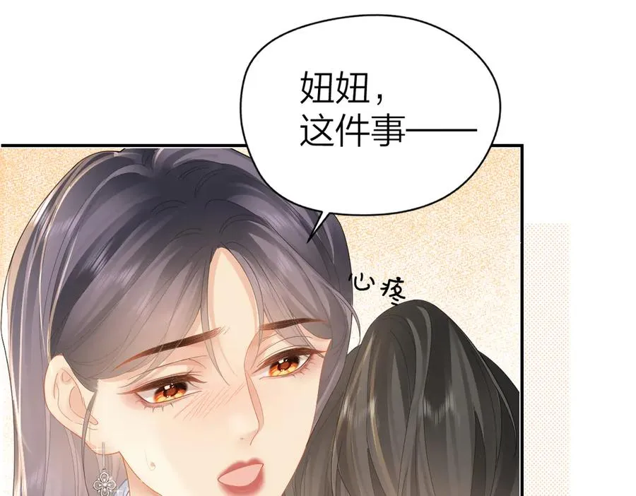 第52话 母亲的教育 第81页