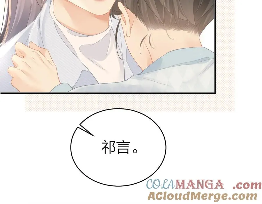 第52话 母亲的教育 第82页