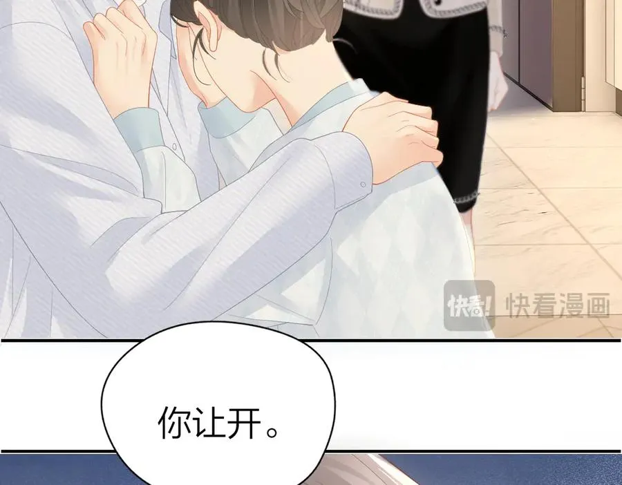 第52话 母亲的教育 第84页