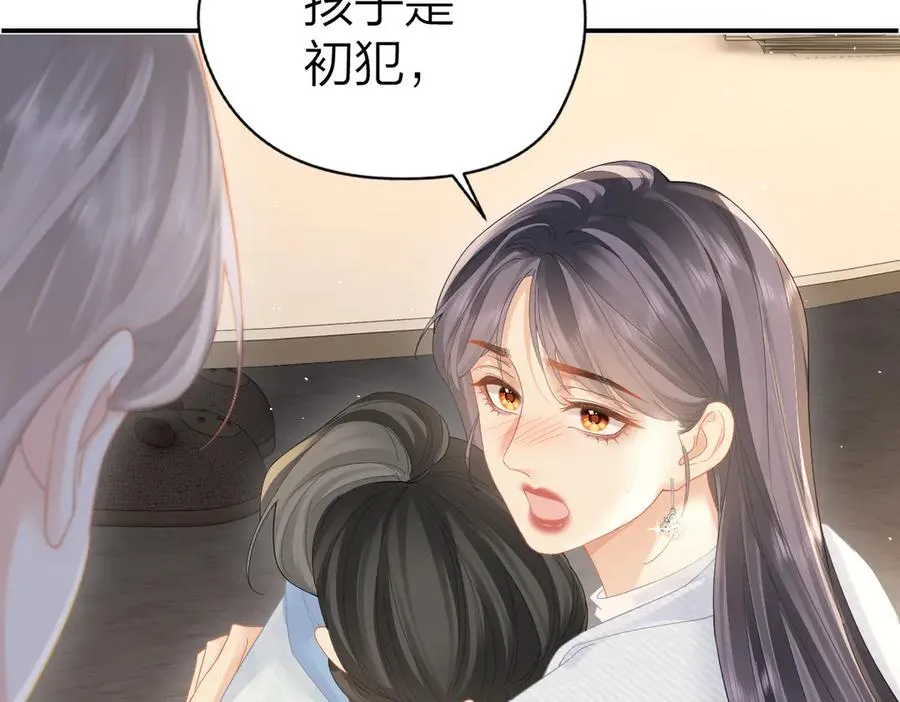 第52话 母亲的教育 第87页