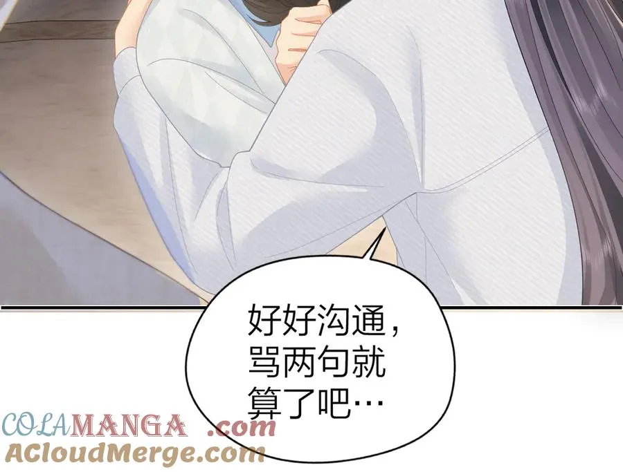 第52话 母亲的教育 第88页