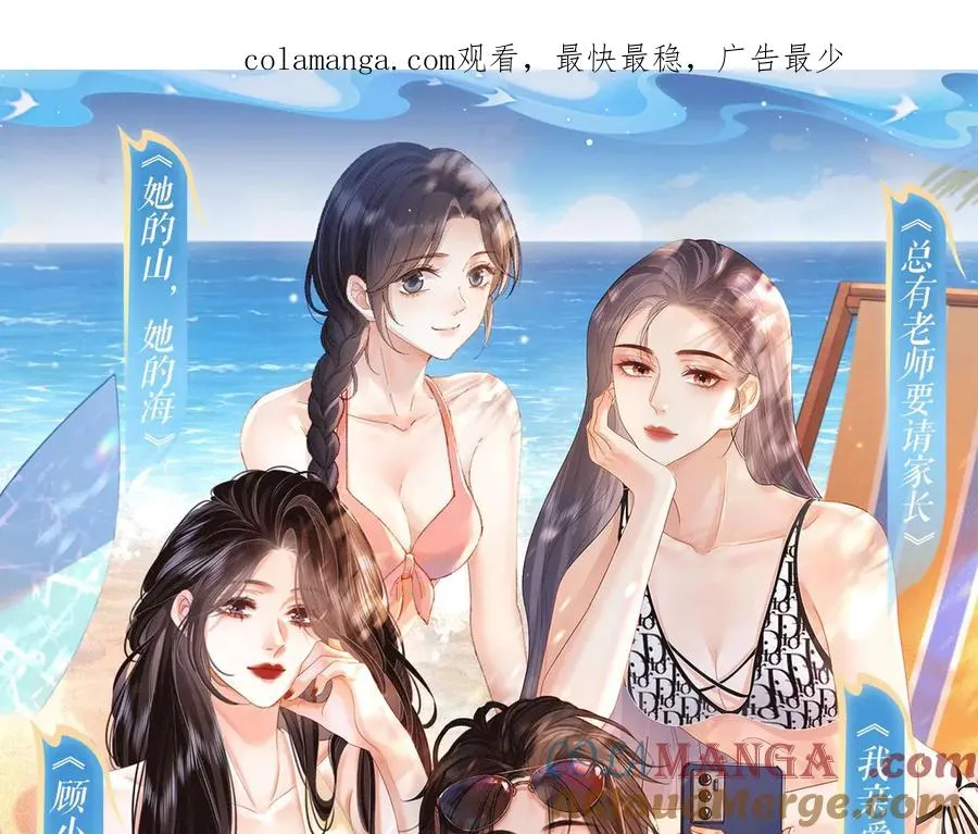 特典祈愿：8月11日 总有老师要请家长 海畔秘语一键Pick 第1页