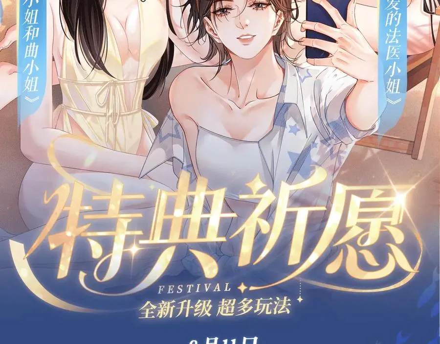 特典祈愿：8月11日 总有老师要请家长 海畔秘语一键Pick 第2页