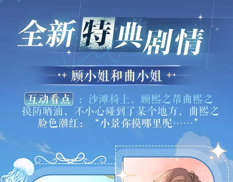 特典祈愿：8月11日 总有老师要请家长 海畔秘语一键Pick 第4页