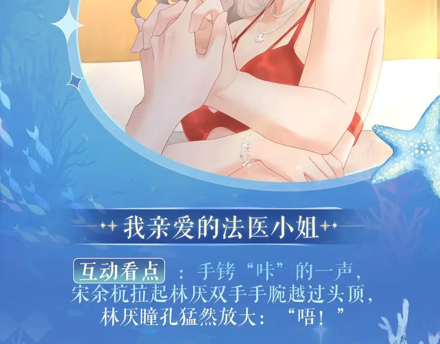 特典祈愿：8月11日 总有老师要请家长 海畔秘语一键Pick 第8页