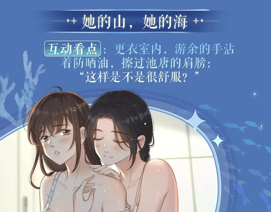 特典祈愿：8月11日 总有老师要请家长 海畔秘语一键Pick 第12页