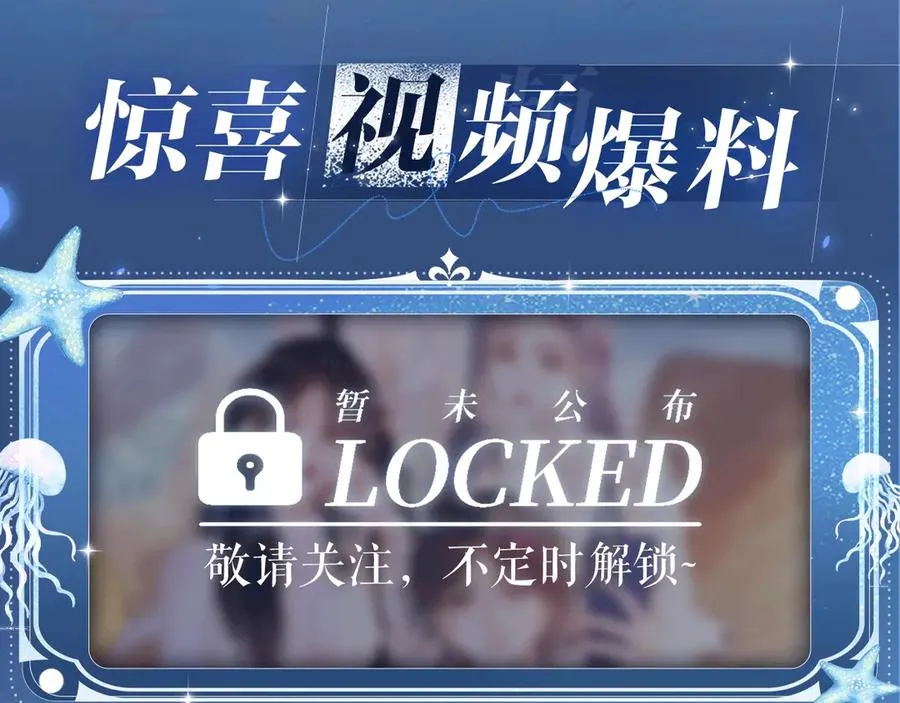 特典祈愿：8月11日 总有老师要请家长 海畔秘语一键Pick 第16页