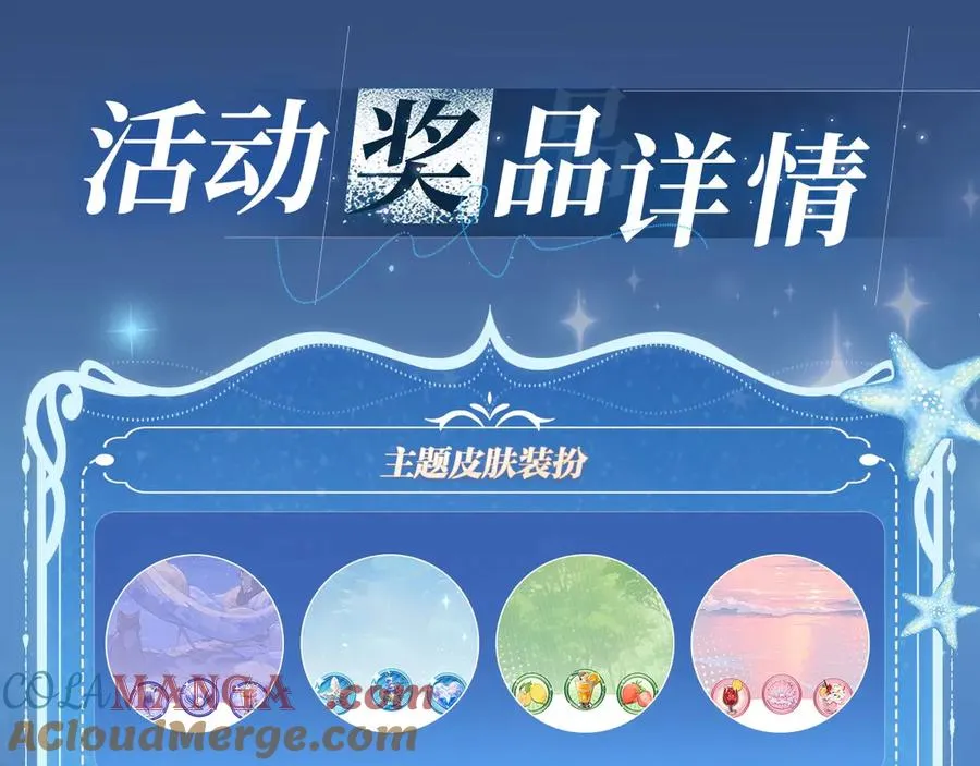 特典祈愿：8月11日 总有老师要请家长 海畔秘语一键Pick 第19页